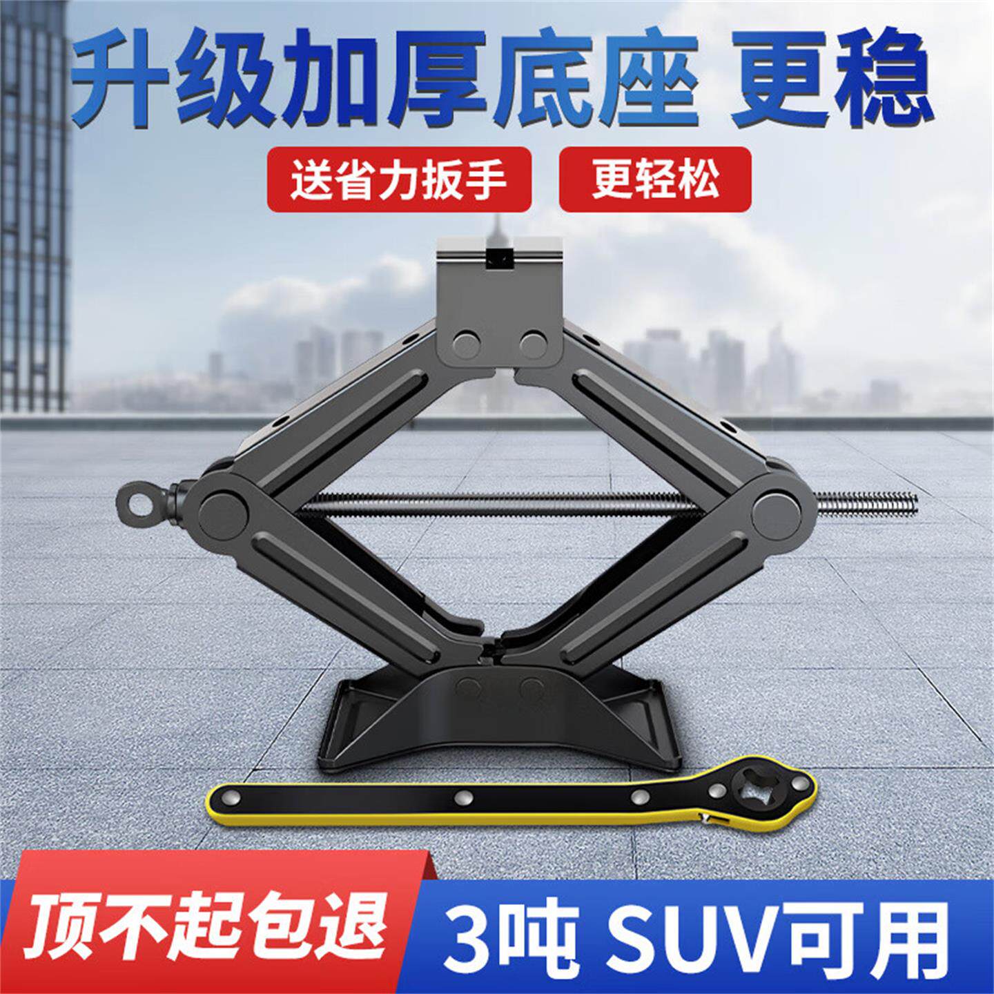 车载便携式3吨千斤顶小汽车用手摇轿车正品suv小车货车小型千斤顶