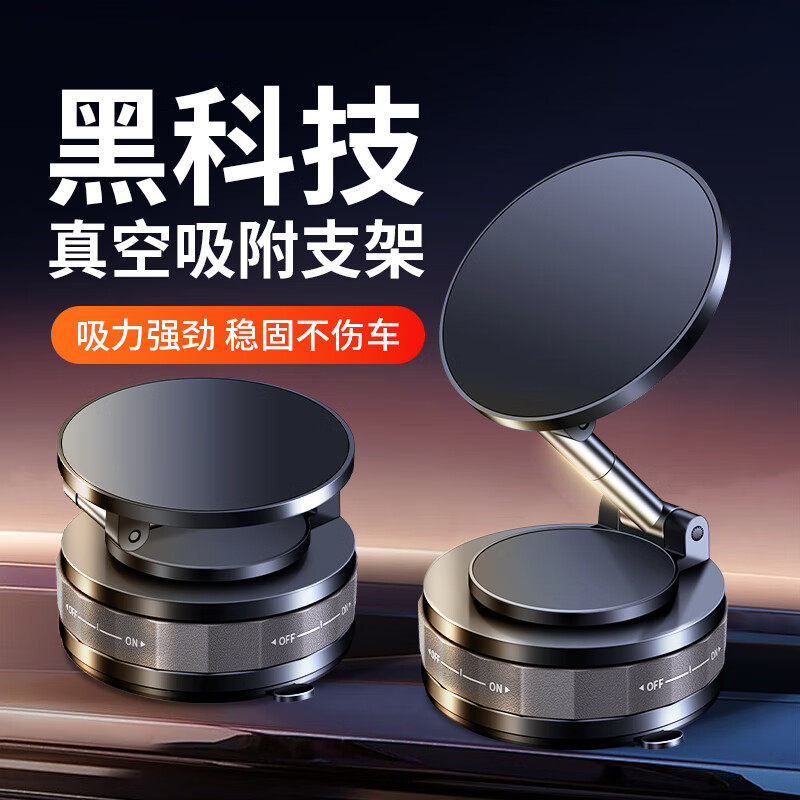 车载手机支架2025新款折叠磁吸盘真空吸附汽车专用导航仪表台