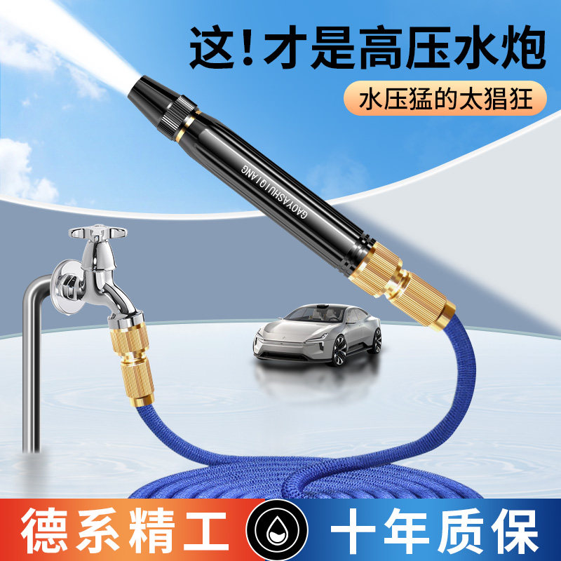 【聚能直喷】高压洗车水枪图片