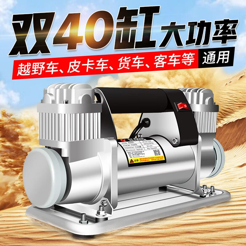 巨木大功率车载双缸高压打气机越野车suv汽车用轮胎打气泵玩沙12V
