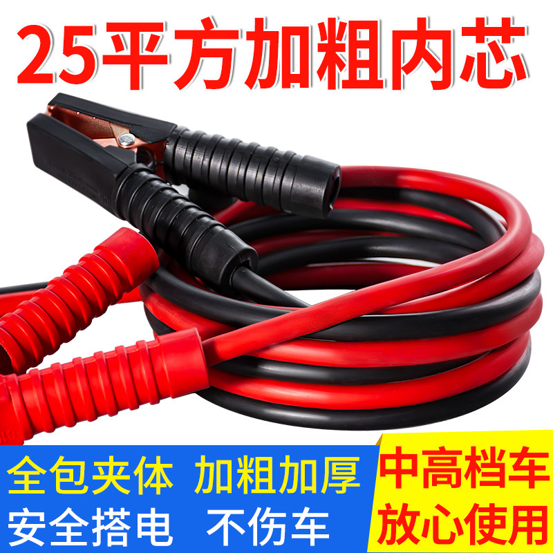 巨木汽车电瓶线搭火线过江龙鳄鱼夹子电池连接线车载打火线搭电线怎么样,好用不?