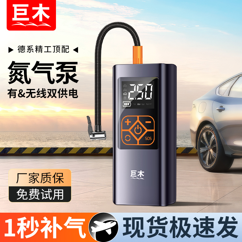 车载无线充气泵便携式汽车车用电动打气筒轿车轮胎压自动高压冲气