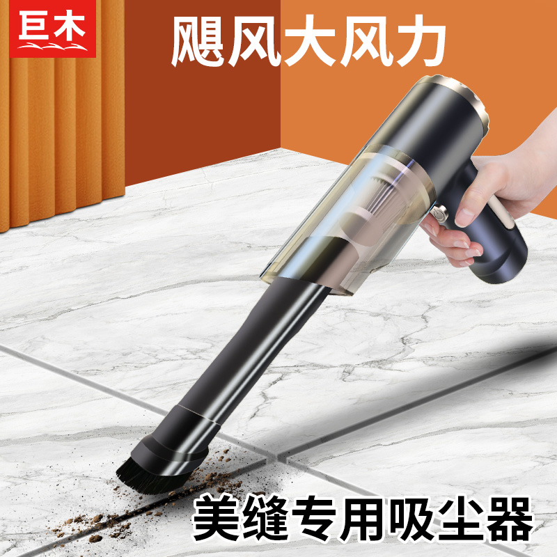 美缝专用吸尘器家用装修瓷砖超强吸力大功率手持大吸力清缝吸尘机