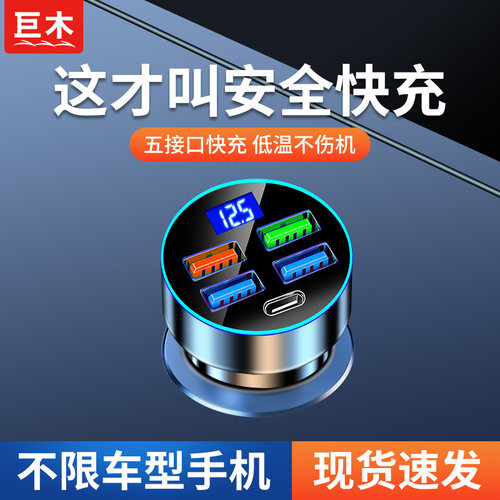 120W车载手机充电器66W超级快充多用一拖五汽车点烟器转换头多usb