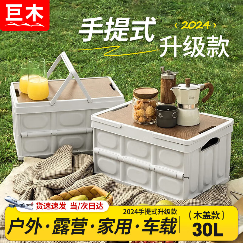 汽车后备箱收纳箱车载储物箱户外露营家用衣物玩具手提折叠整理箱,汽车用品/电子/清洗/改装,车载收纳箱/袋/盒,淘宝优惠券,粉丝福利购,淘宝优惠卷