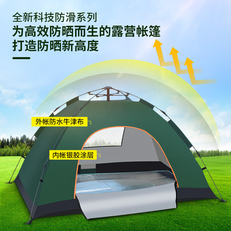 帐篷户外便携式折叠自动防暴雨儿童野餐防雨自驾露营野外野营装备