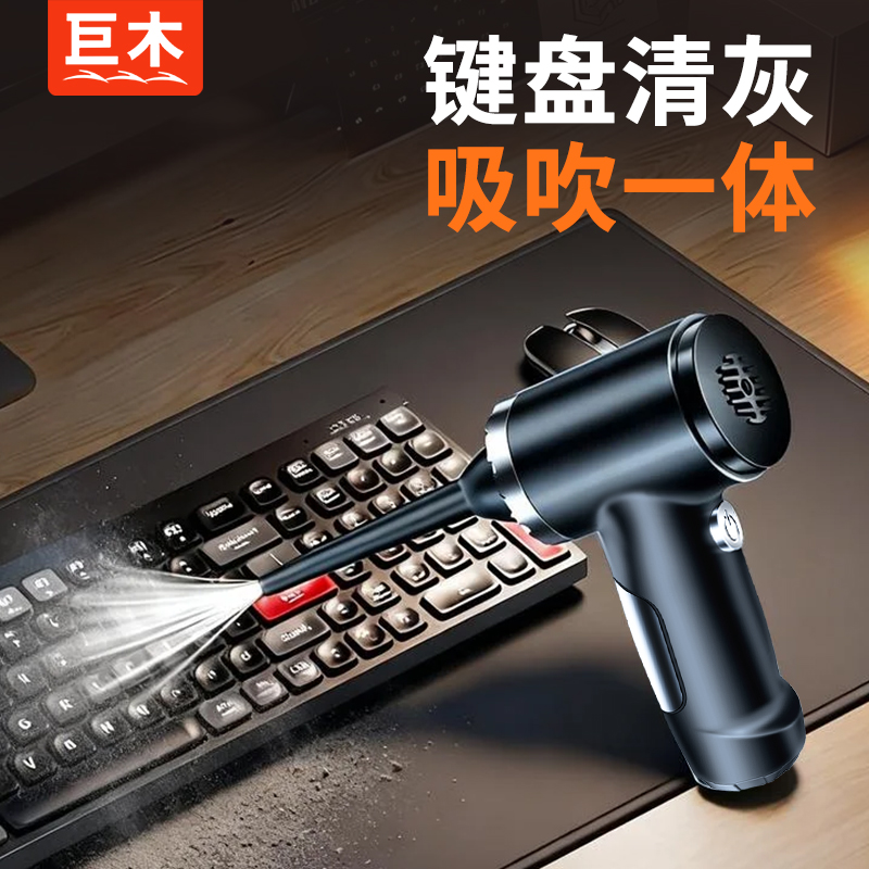 键盘吸尘器电脑主机清灰尘机箱桌面清理电脑手机工具手持型吸尘器