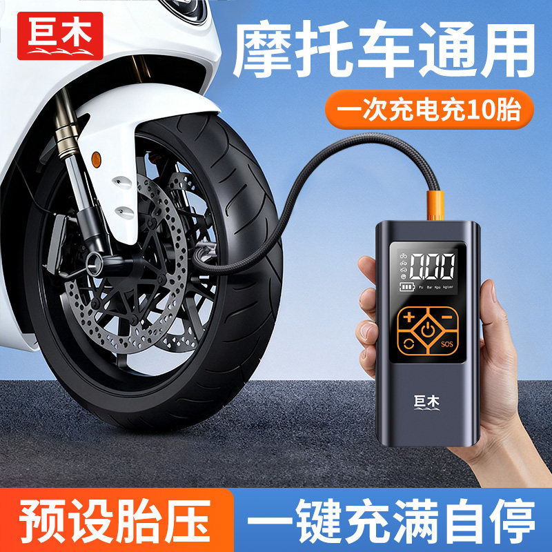 便携式无线充气泵摩托车打气泵电动打气自动充停车载轮胎补气神器