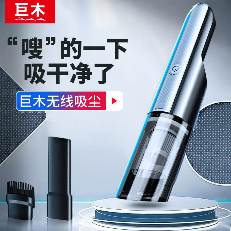 巨木车载吸尘器大吸力无线手持充电式家用超强小型迷你车内专用怎么样,好用不?