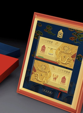 贺岁黄金龙年票册故宫收藏纪念品