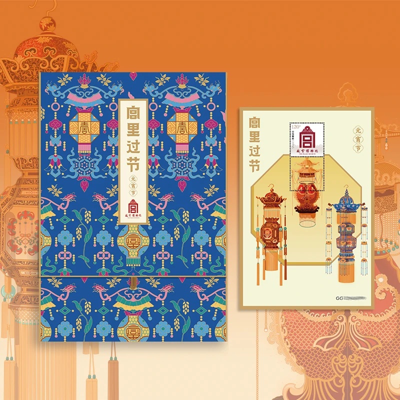 正品《宫里过节》故宫元宵藏书票
