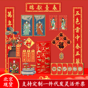 2026故宫福盒天马献瑞马年福字对联门神红包贴纸挂饰春节文创礼物