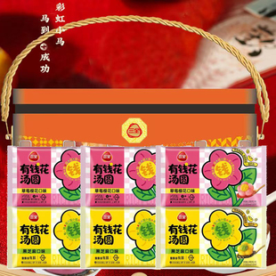 三全汤圆水晶汤圆礼盒有钱花草莓樱花黑芝麻味元宵节礼物