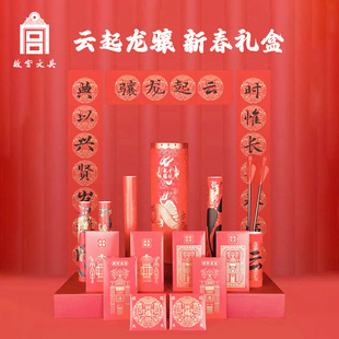 故宫文具福筒云起龙骧投壶龙年新春礼盒文创春联福字窗花年货定制