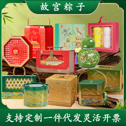 故宫观唐上新了故宫朕的心意粽子礼盒端午节 故宫粽子 文创送礼