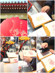 盖章款藏书票故宫邮局出品正版龙年故宫博物院龙票印章收藏纪念册