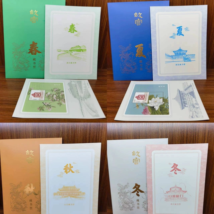 四季故宫藏书票盖章纪念600周年版四版春夏秋冬邮票印章送礼