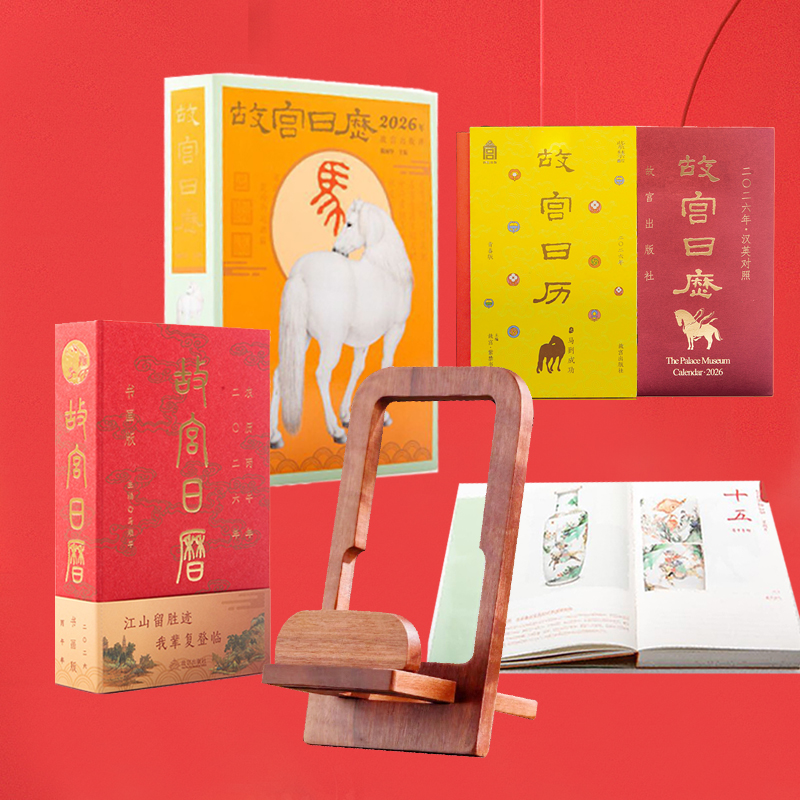 故宫文创书架桌面摆件故宫日历