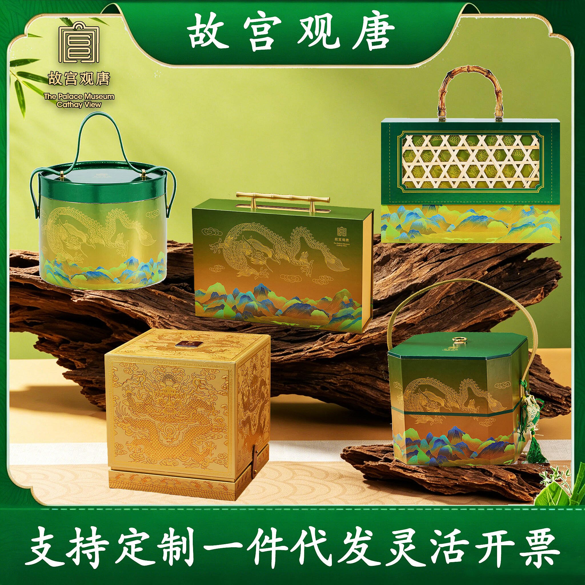 故宫观唐粽子礼盒紫宫玺粽千里江山粽香千故宫粽子礼盒端午节送礼
