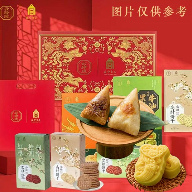 云玲珑故宫食品故宫大福箱宫廷饼干粽子糕点端午礼盒 送礼