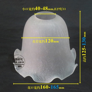 欧美式墙壁灯配件照明灯罩 小吸顶灯吊灯玻璃花形灯罩16 14cm e27