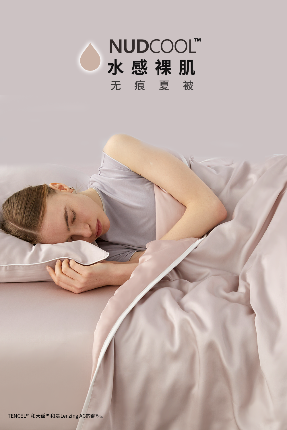 lasuntin水感裸肌兰精天丝夏凉被可机洗夏被空调被夏天冷感薄被子
