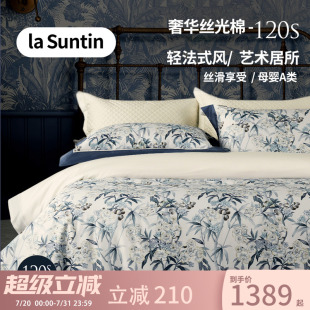 床单被套床上用品 laSuntin120支印花纯棉四件套全棉高端轻奢四季