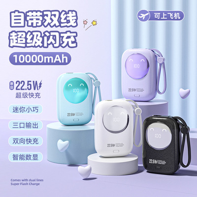 3C认证快充自带线大容量充电宝