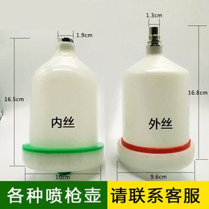 喷枪壶 塑料上壶喷漆枪壶配件过滤网特维支架汽车油漆