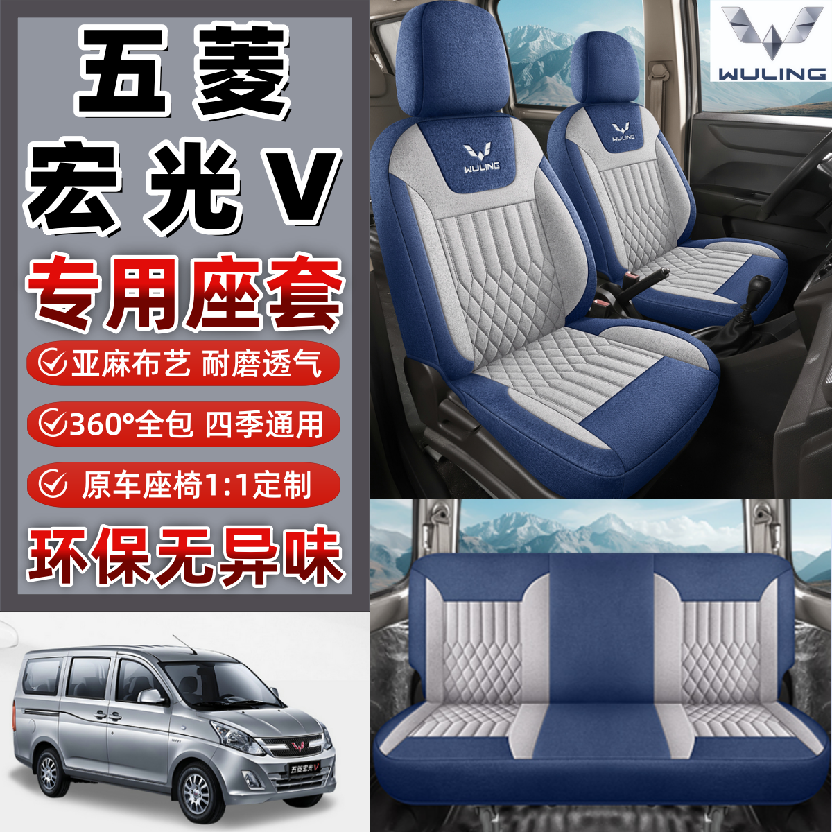 五菱宏光v座套亚麻布艺2/5/7/8座全包围四季通用座椅套汽车座垫套
