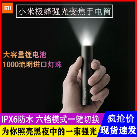 变焦夜骑露营金属防水手电筒