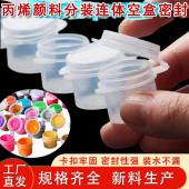 美术培训班户外写生便携颜料盒 色卡测试连体小盒子2ml3毫升5ml