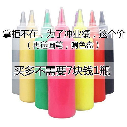高光纯丙烯颜料儿童无毒防水盖石墩墙绘画大瓶装石膏搪胶娃娃涂料 - 封面