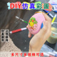 高档diy涂鸦蛋幼儿园复活节手工材料 春节手工蛋 创意DIY彩蛋涂鸦