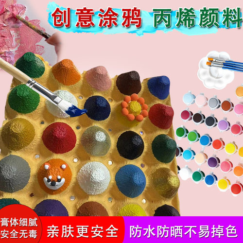 环保无毒鸡蛋蛋托颜料涂色