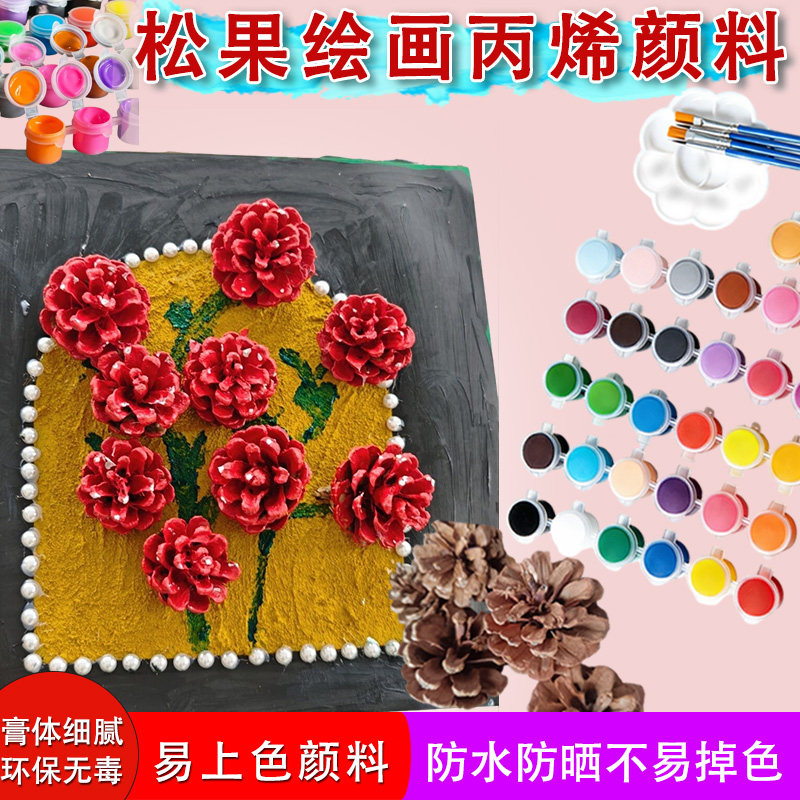 丙烯颜料画松果 松果diy上色专用 松果彩绘颜料专用 松果装饰上色,文具电教/文化用品/商务用品,水彩/油画/丙烯媒介,淘宝优惠券,粉丝福利购,淘宝优惠卷