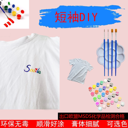 情侣手掌印画DIY画布创意手模画礼物 T恤纯棉不掉色丙烯颜料笔