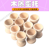 儿童仿真过家家DIY手绘彩蛋木质实木鸡蛋托小酒杯 小孩创意玩具