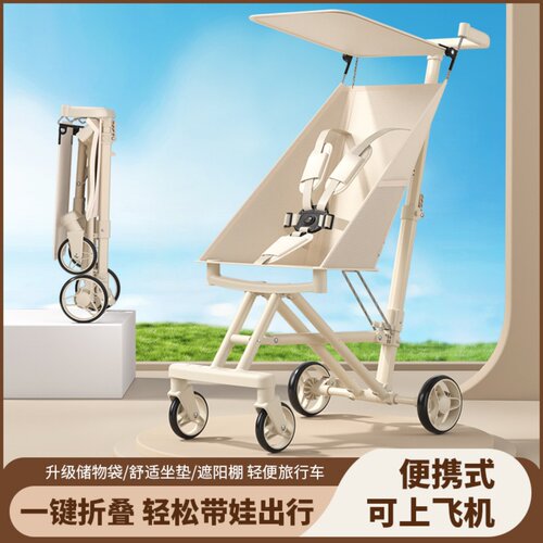 超轻便遛娃口袋伞车手推车