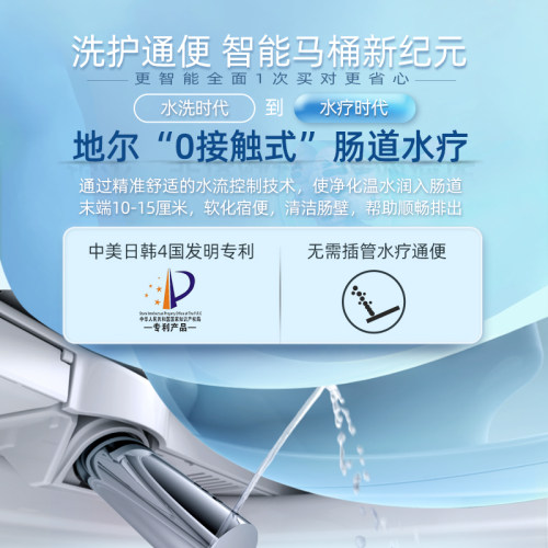 idear地尔无水压限制智能马桶