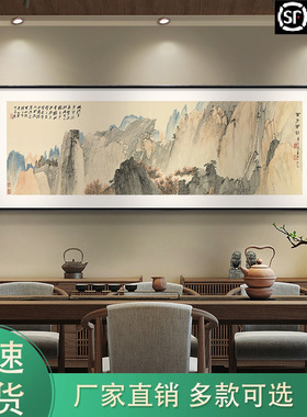 书房茶室客厅新中式风水画装饰画