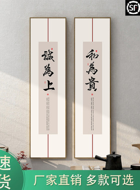 新中式可定制竖版办公室