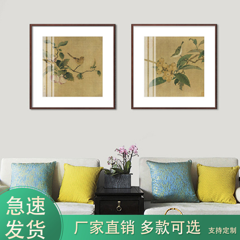 新中式沙发背景墙装饰画正方形小鸟植物挂画果实花卉客厅古典壁画图片