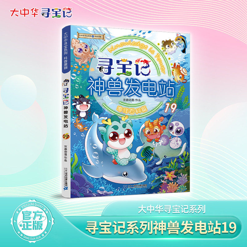  二十一世纪出版社发电站19图片