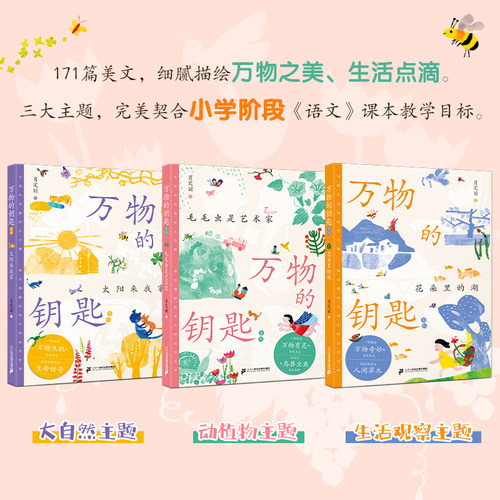 自然美文天花板