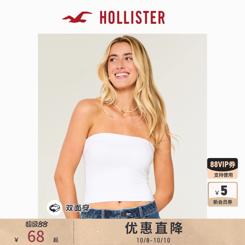 Hollister性感露肩双面可穿抹胸