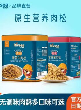 禾泱泱有机牧麓原生无调味小小牛肉松猪肉松鸡肉松鳕鱼松宝宝拌饭