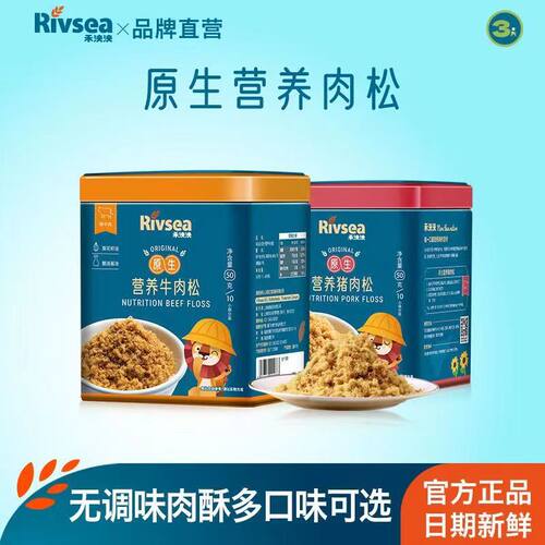 禾泱泱有机牧麓原生无调味小小牛肉松猪肉松鸡肉松鳕鱼松宝宝拌饭
