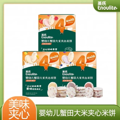 英氏蟹田米饼宝宝辅食磨牙饼干
