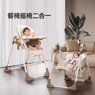 hagaday哈卡达宝宝餐椅婴儿学坐哄睡儿童多功能桌椅摇椅二合一568
